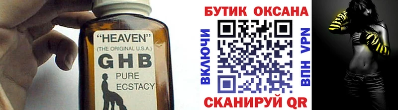 БУТИРАТ бутандиол  Нефтекамск 
