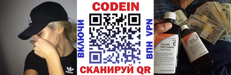 Codein Purple Drank  Нефтекамск 