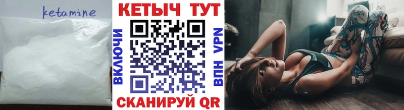 КЕТАМИН VHQ  Нефтекамск 