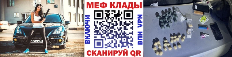 Мефедрон мука  даркнет сайт  Нефтекамск 