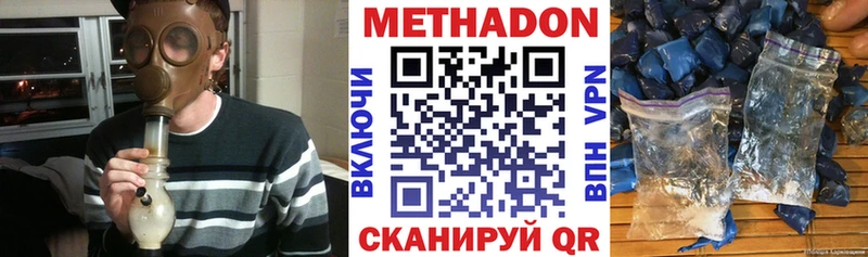 МЕТАДОН VHQ  купить   Нефтекамск 